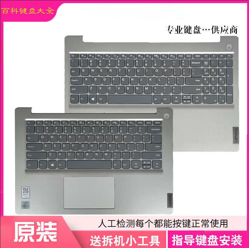 适用IdeaPad3 14 15IML 15sARE威615IIL ARE14s15sIIL2020款键盘-封面