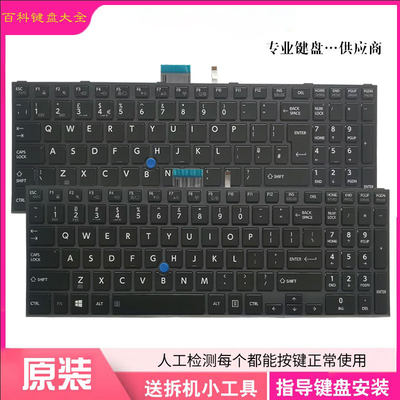 东芝TECRAA50-CZ50-CC50键盘