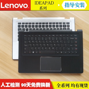 YOGA 14ISK键盘带C壳 联想 700 Yoga Lenovo 适用