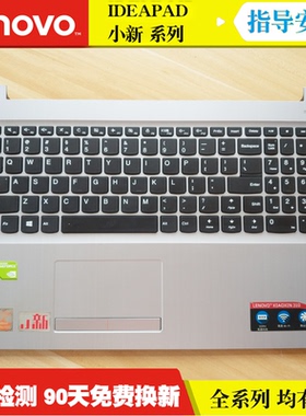 适用联想 IdeaPad 小新 310-15IKB 510-15IKB 310-15ABR键盘带C壳