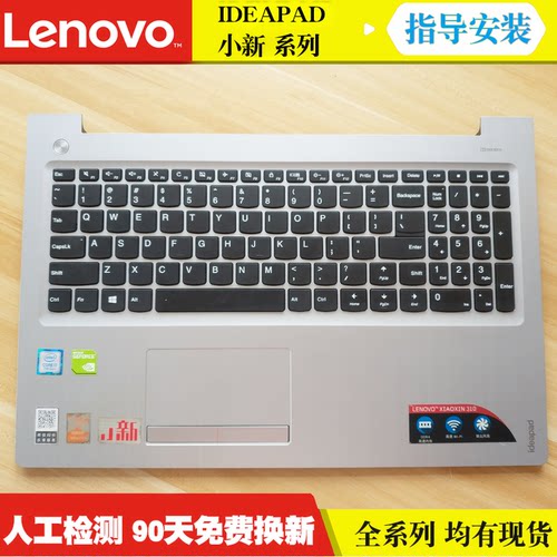 小新310-15510-15IKB键盘
