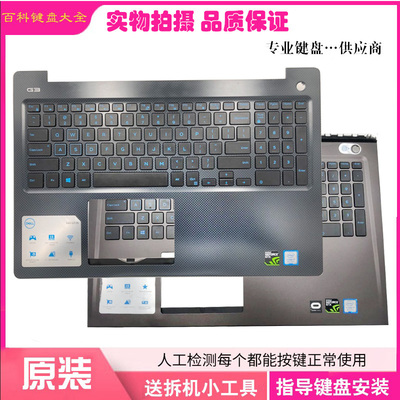 DELL戴尔G3-3579G7-7588键盘