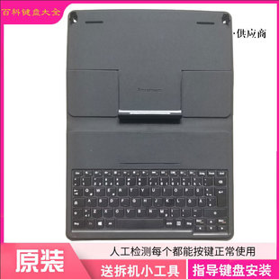 联想 IdeaPad MIIX10 蓝牙键盘皮套键盘 适用 k6800 平板电脑键盘