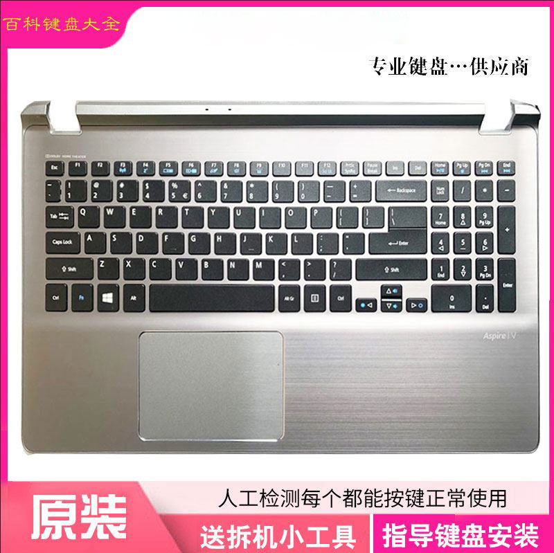全新原装acer宏基 v5-552g v5-572g v5-573g ms2361 zrp键盘带c壳