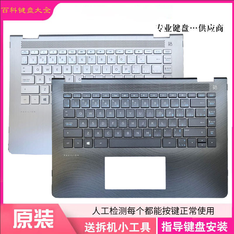 惠普X36014-BA14T-BA键盘