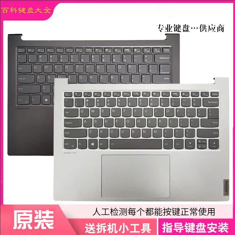 小新Pro14sACHITL2021款键盘