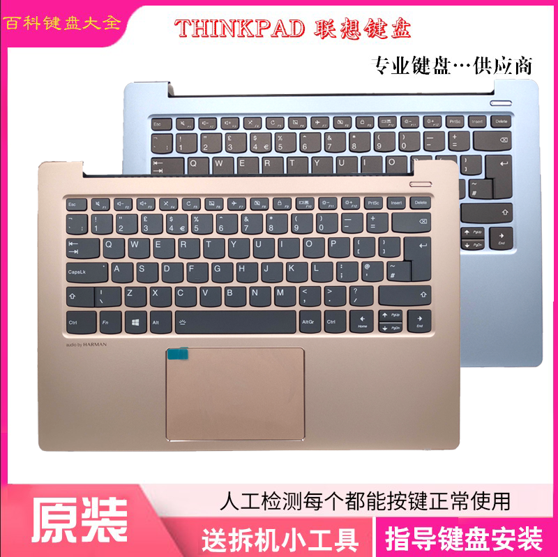适用Lenovo联想 小新 Air14 530S-14IKB 潮7000 520S-14IKB键盘