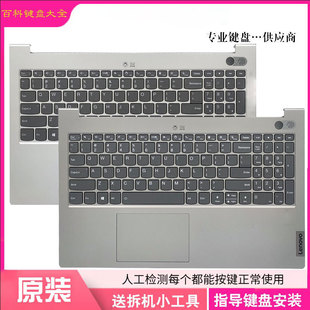 ARE 15ITL 適用 ITL 鍵盤(pán) 威6 聯(lián)想ThinkBook 2021款