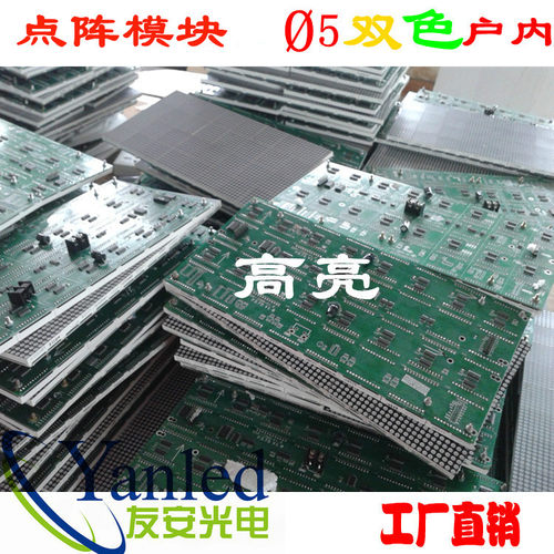 点阵模块室内外经典耐用