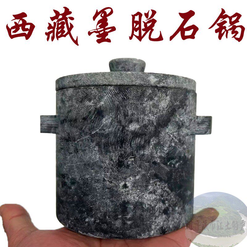 西藏墨脱石锅 口径11cm 炖盅 容量0.63L 天然皂石 西藏直发