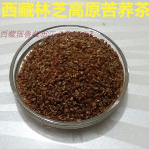 发顺丰 西藏林芝纯天然高原苦荞茶 品质上乘 无污染 50克