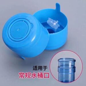 通用饮水机密封盖饮水桶盖子