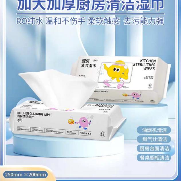 家用专用去油污一次性清洁湿纸巾