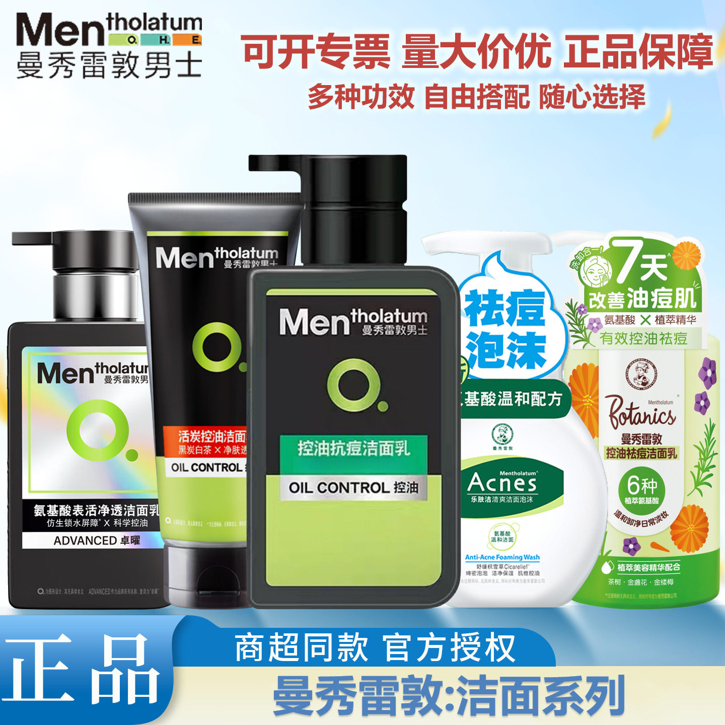 曼秀雷敦洗面奶男士控油抗痘洁面乳持久保湿护肤多功效可选择代发