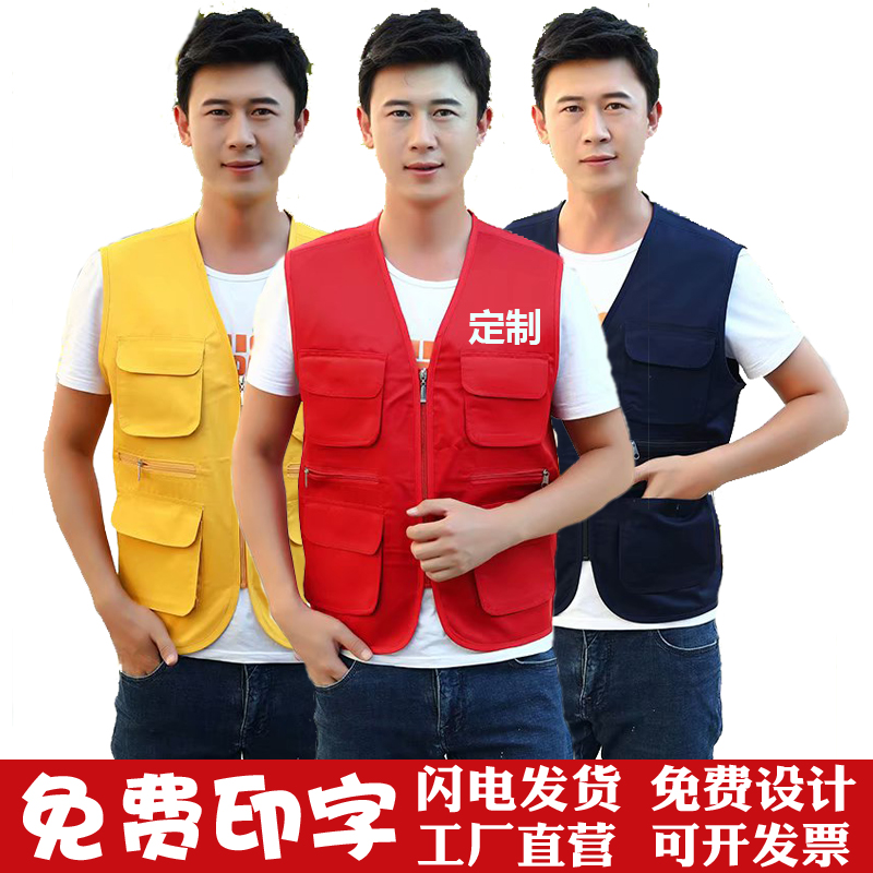 多口袋V领工作服马甲定制志愿者背心印字旅行摄影广告工装印logo