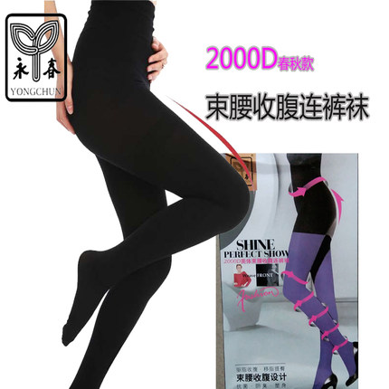 永春6693G女士2000D美体束腰收腹连裤袜打底裤袜子不起球秋冬中厚