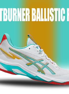 ASICS/亚瑟士专业排球鞋女款NETBURNER BALLISTIC FF4回弹运动鞋