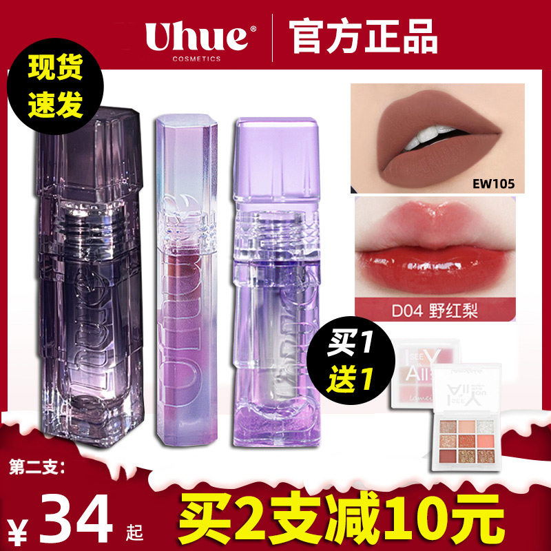 uhue新品臆世界唇釉雾面显白图片