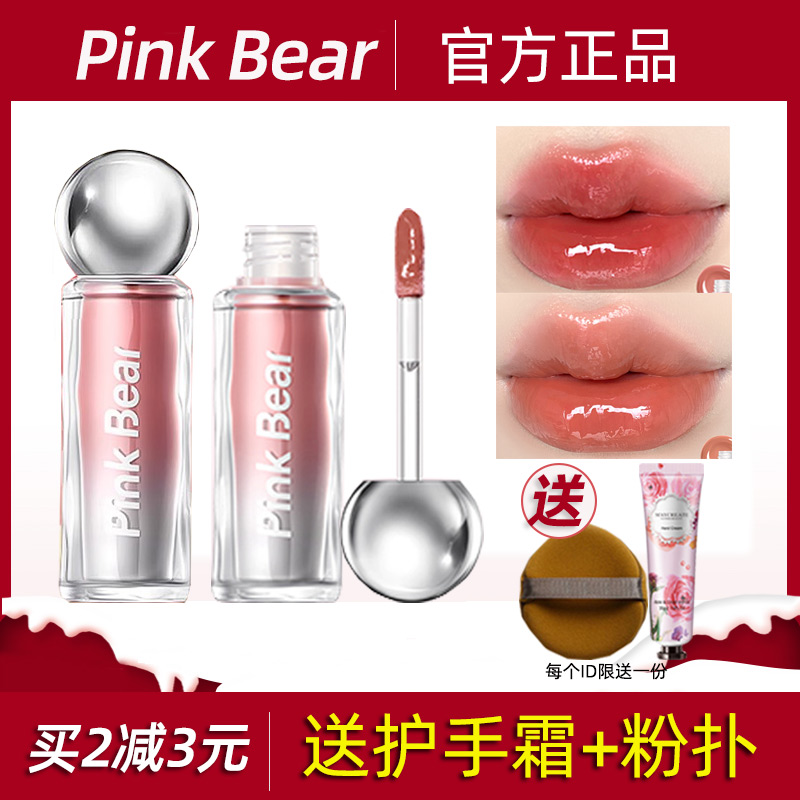 pinkbear皮可熊小灯泡唇蜜精华