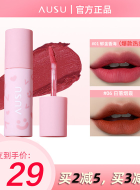 AUSU艾儿宿空气甜心唇泥01雾面哑光口红02唇釉唇彩女03学生04显白