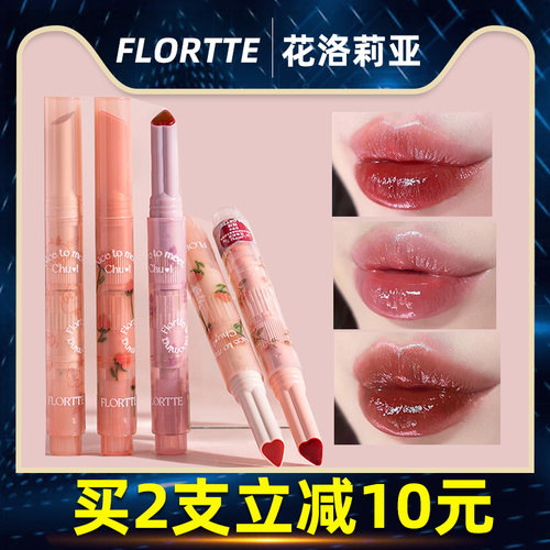 FLORTTE/花洛莉亚初吻爱心棒唇釉