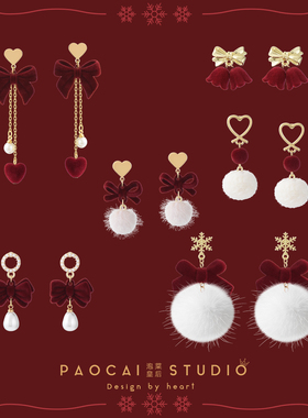 原创新年红色耳饰植绒蝴蝶结毛球耳钉过年结婚小众设计高级感耳环