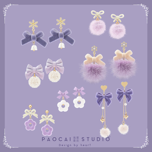 泡菜皇后香芋紫色毛球耳环