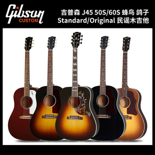 吉普森J45 50S/60S 蜂鸟鸽子 Standard/Original 民谣木吉他 现货
