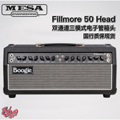 双通道三模式 Mesa 发烧 Head电子管吉他音箱 Boogie Fillmore