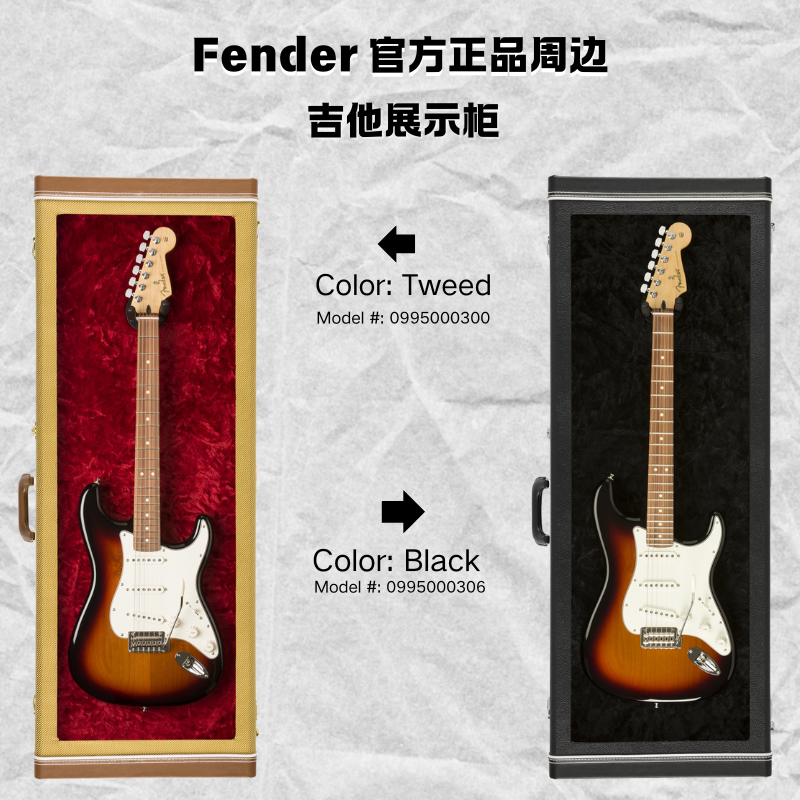 Fender 电吉他 琴盒 琴箱 挂墙陈列柜 展示柜 官方正版周边