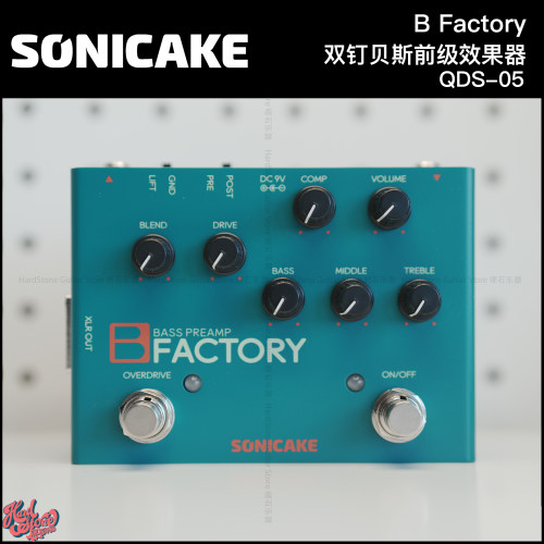 Sonicake贝斯前级单块效果器
