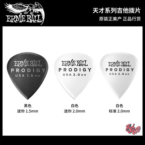 电吉他拨片进口吉他拨片