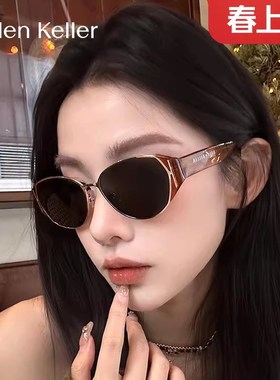 海伦凯勒薯薯镜新款猫眼圆框潮流防晒太阳镜百搭俏皮墨镜女HK909