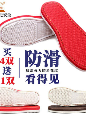 【4双送1双】吹气防滑橡胶鞋底手工毛线棉鞋拖鞋底子防滑耐磨包邮