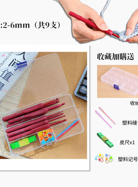 软柄红色钩针氧化铝顺滑不卡线