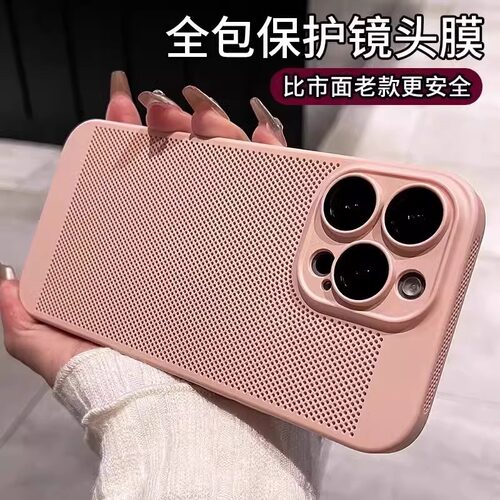 适用苹果18Promax手机壳超薄散热iPhone17夏日透气16Promax磨砂全包ip15Plus简约蜂窝1412高级感防摔13pro男