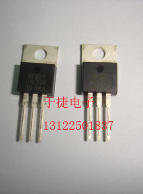 U1620G MBRU1620 TO220 全新 现货 正品