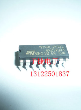 M74HC595BL ST 全新原装 现货 正品