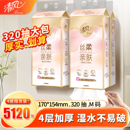 清风丝柔悬挂式320抽4层卫生纸大包家用整箱实惠装餐巾纸面纸厕纸