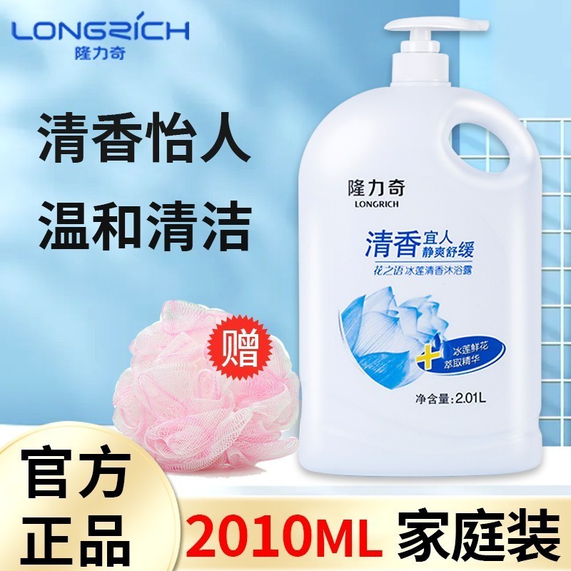 隆力奇沐浴露持久留香冰补水保湿男女沐浴乳液2L家庭实惠装正品怎么样,好用不?