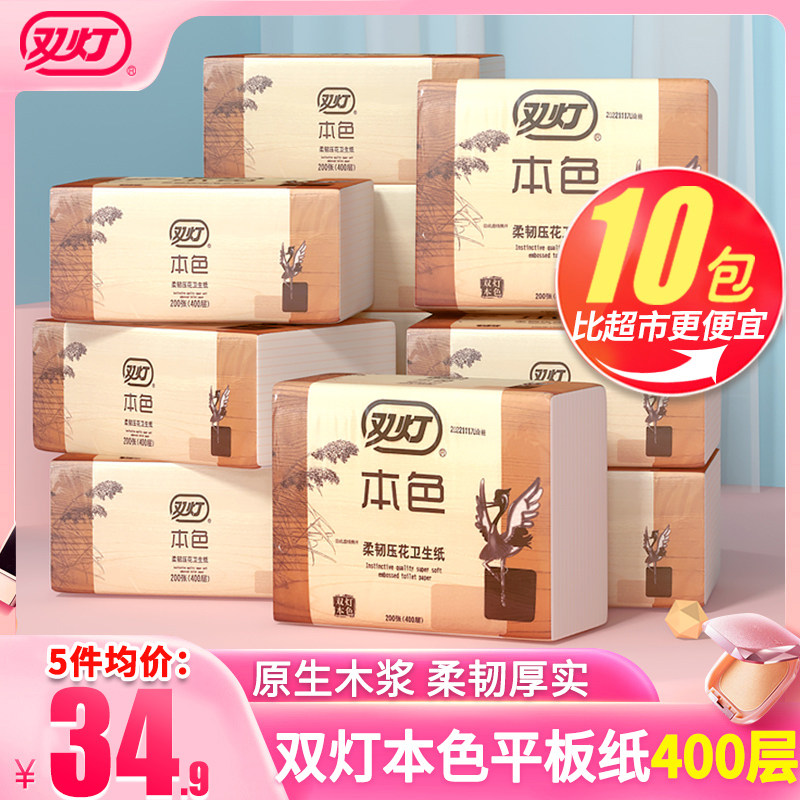 双灯本色卫生纸厕纸方纸草纸厕所平板纸压花家用实惠装官方旗舰店