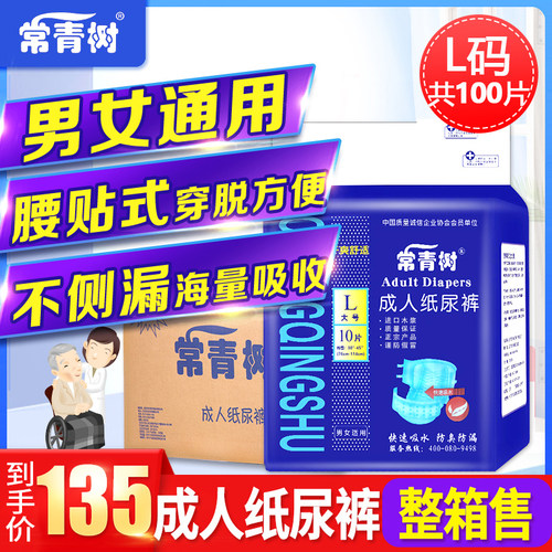 成人纸尿裤尿不湿老人用孕妇成人