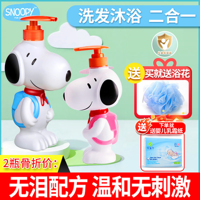 史努沐浴露洗发水二合一儿童正品
