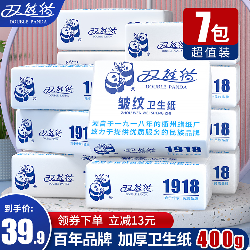 皺紋衛生紙平板衛生紙