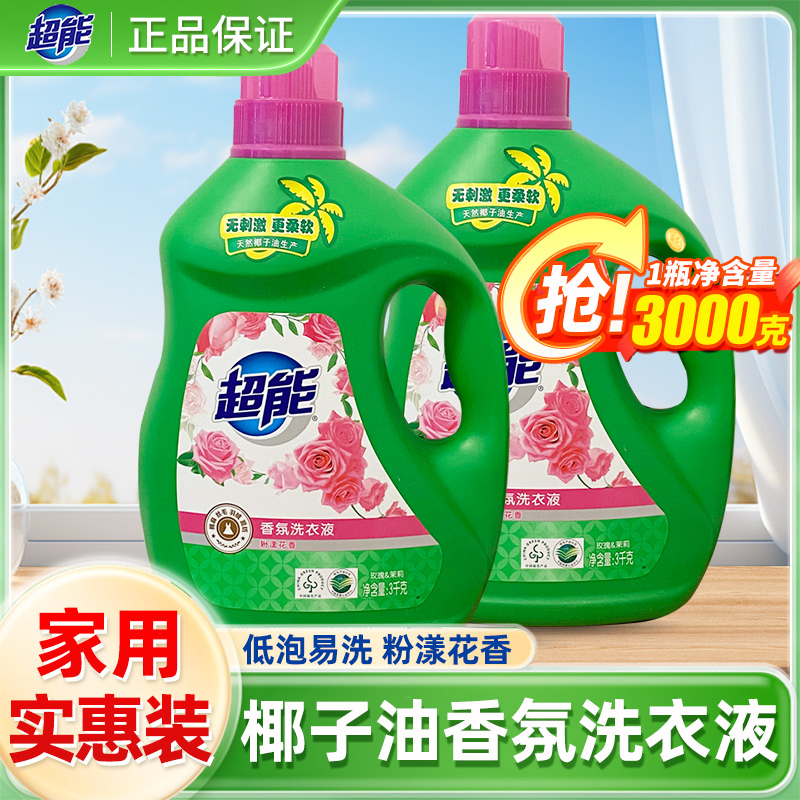 超能洗衣液3000g实惠装留香护衣