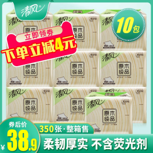 清风原木纯品平板压花卫生纸家用草纸厕纸厕所专用纸巾整箱实惠装