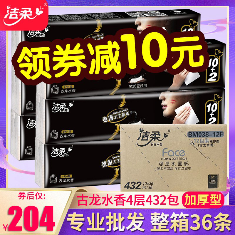 洁柔手帕纸纸巾小包卫生纸面巾纸图片