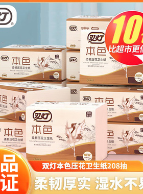 双灯本色卫生纸厕纸方纸草纸厕所平板纸压花家用实惠装官方旗舰店
