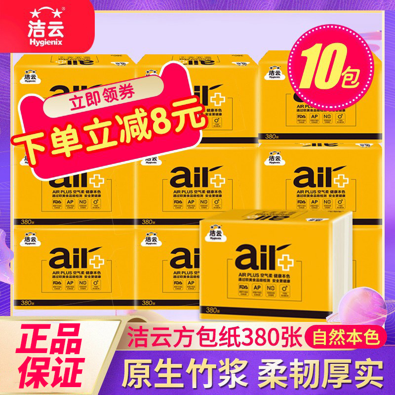 洁云本色卫生纸厕纸立体压花380