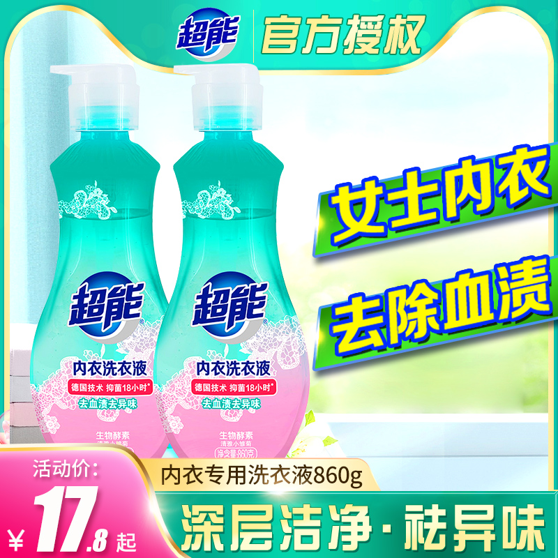 超能内衣清洗液洗内裤专用液860g长效抑菌持久留香女士内衣裤专用-封面